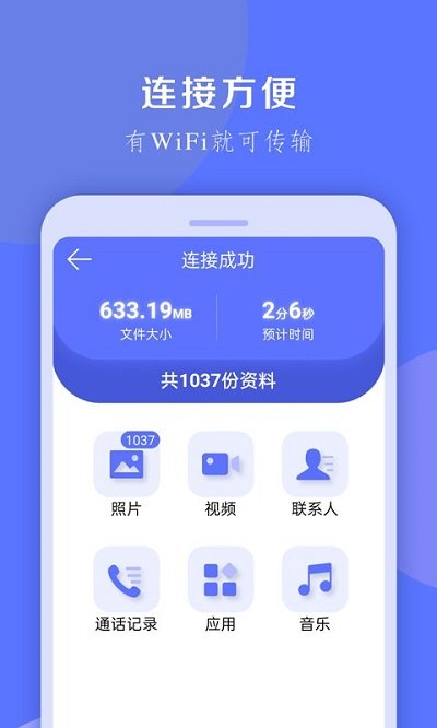 手机换机克隆