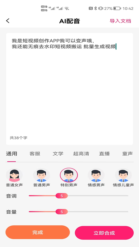 牛片