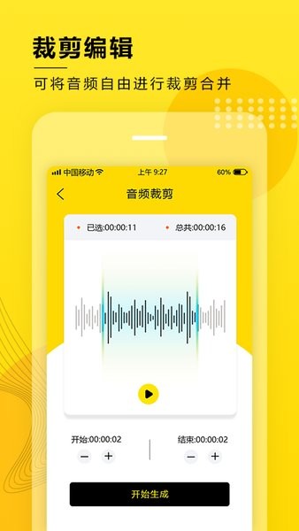 音频提取转换工具