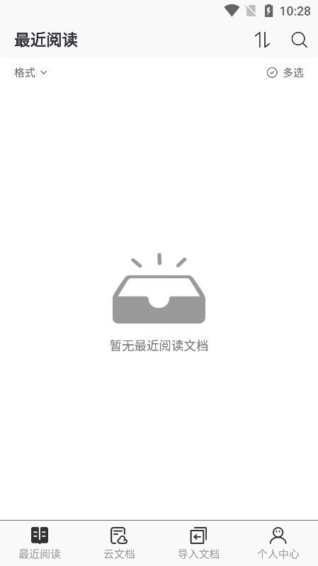 稻壳阅读器Ink