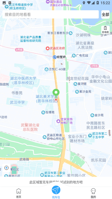 2345手机助手