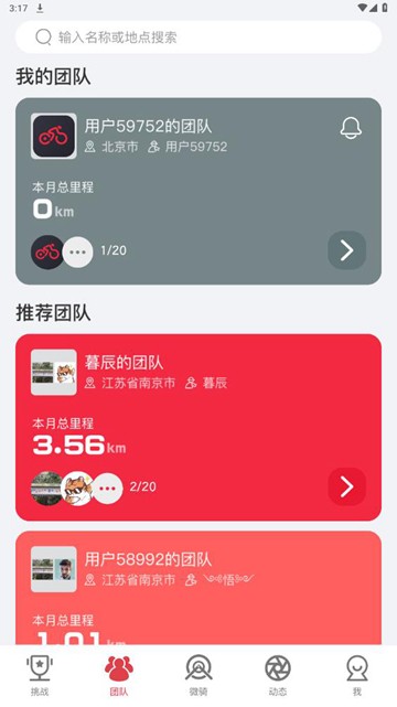 2345手机助手
