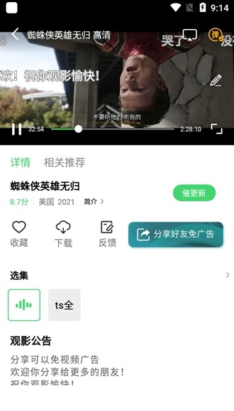 2345手机助手