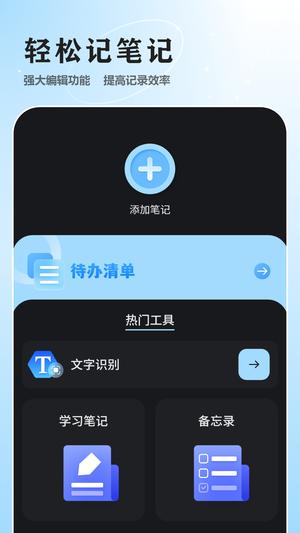 桌面便签