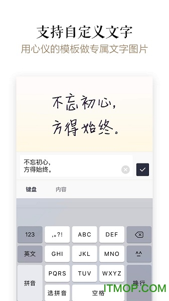 文字控