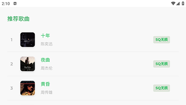 Hillmusic TV 电视版v2.1.8
