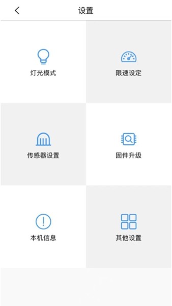 骑客平衡车 安卓版v1.1.9