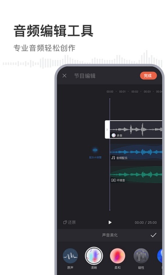 喜马拉雅主播端 app最新版V1.1.5