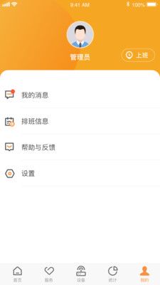 CLife养老 安卓版2.0.1