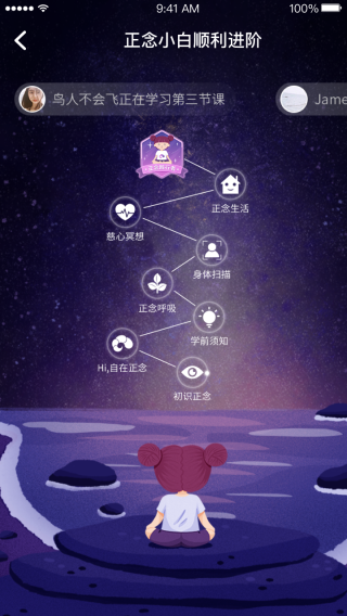 自在正念免费 安卓版v3.6.6