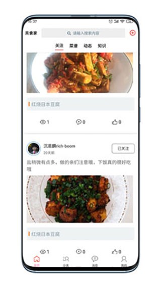 美食家 安卓版v1.7.15