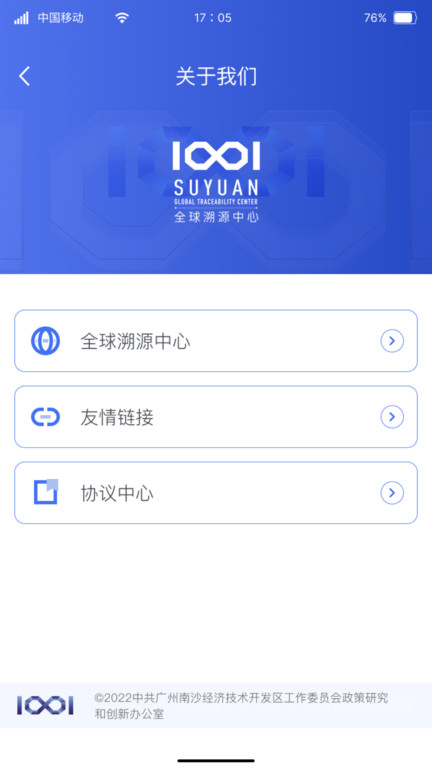 suyuan软件