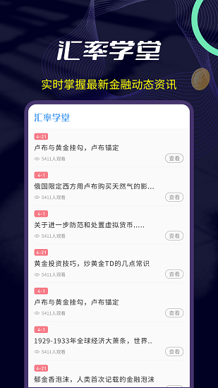 大世界汇率