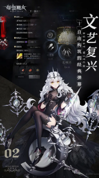 爆裂魔女
