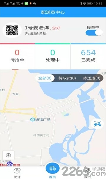 购温馨骑手