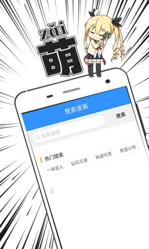 看漫