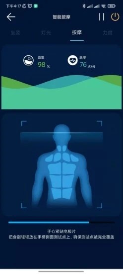 奥佳华健康管家手机版