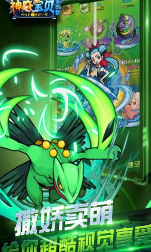 神奇宝贝宝可梦