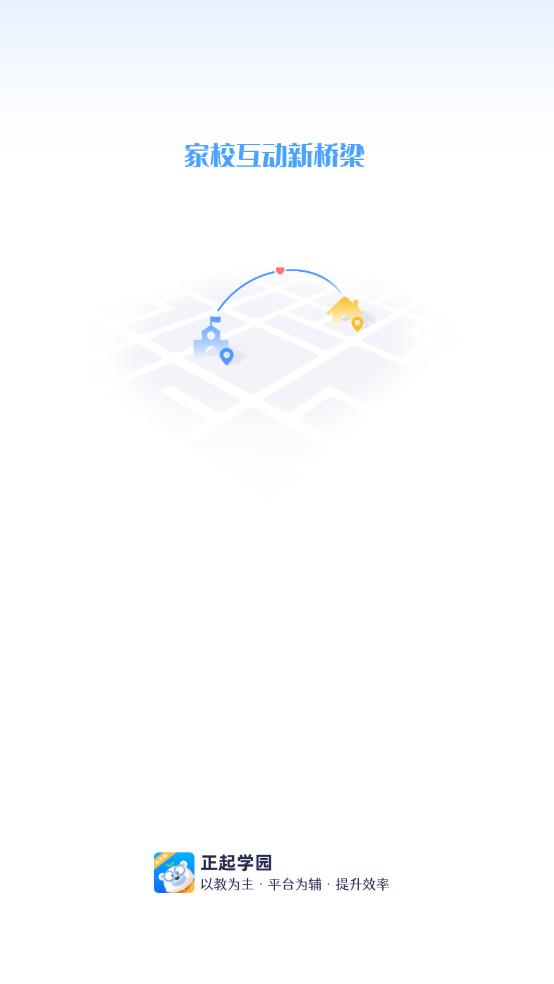 正起学园教师版