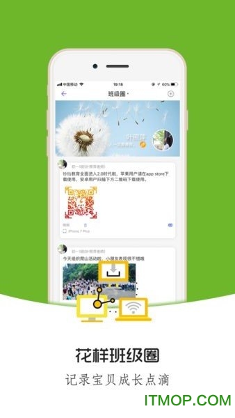 铃铛教育苹果版