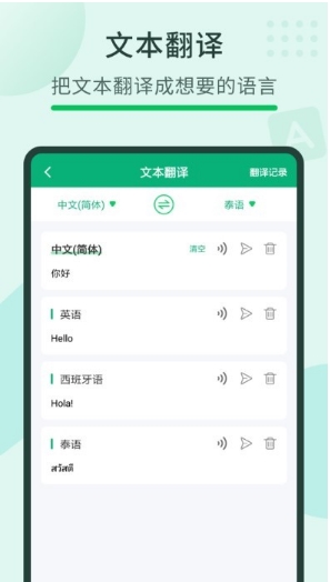 随手翻译宝app官方版