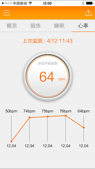 联想智能乐手环