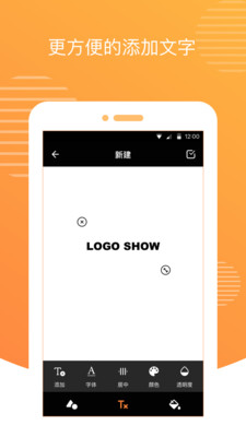 logo设计软件免费