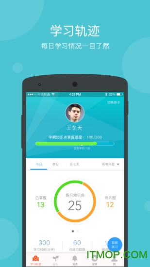 学乐云家校学生版