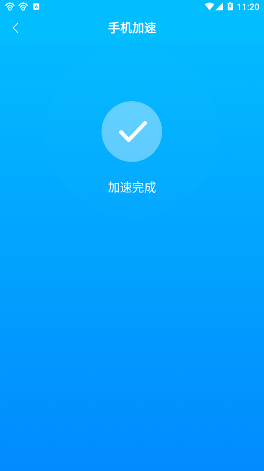 全能WiFi管家