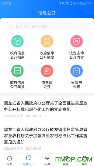 黑龙江省政府