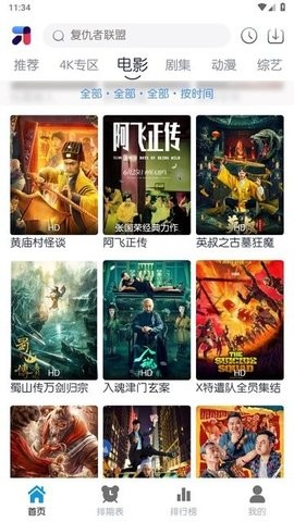 米诺4k去广告版