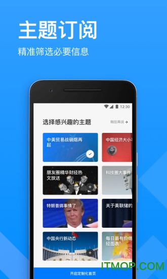 华尔街见闻手机版