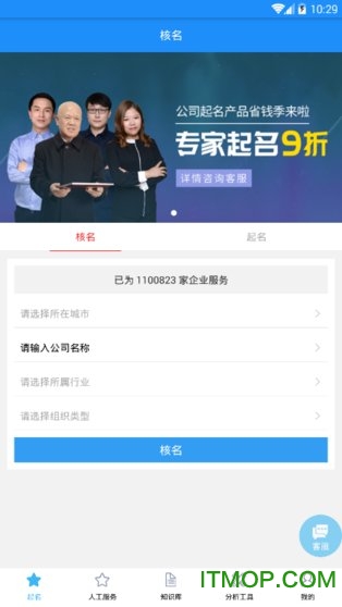 嘉铭公司起名取名