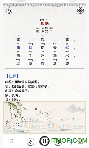 唐诗三百首图文