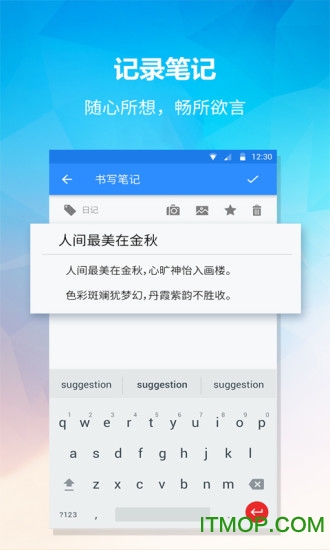 小鸟便签手机版