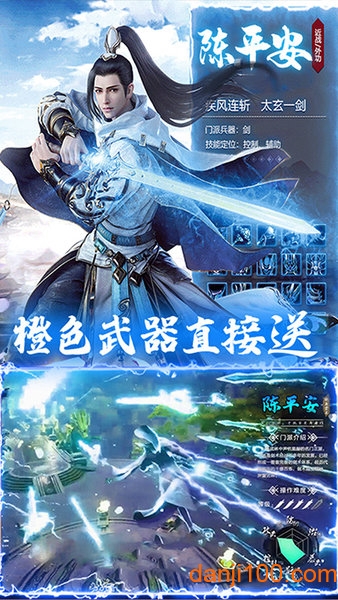 剑来：化外天魔