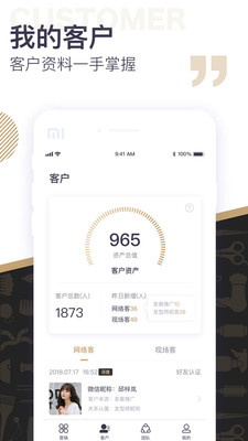 美业助手商家版