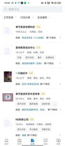 奉节生活人才市场招聘网