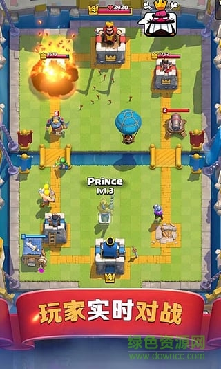 部落冲突：皇室战争