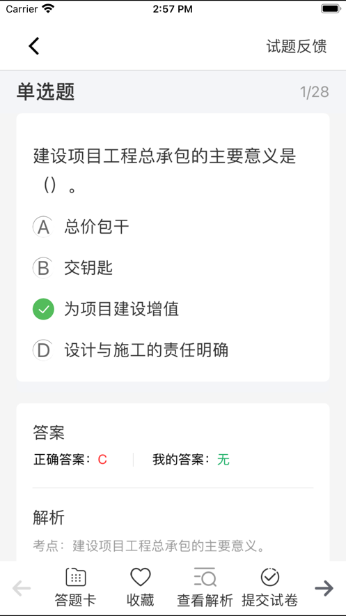学优建培