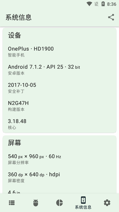 AppChecker应用查看器