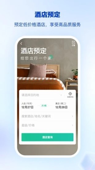 骑士商祺官方版