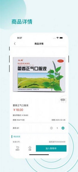 云药在线 安卓版v1.3.1