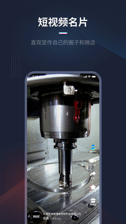 人本位(宣传推广)