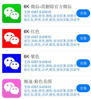 极速6K微信一键转发软件(含授权码)