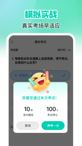 减分学法搜题2025