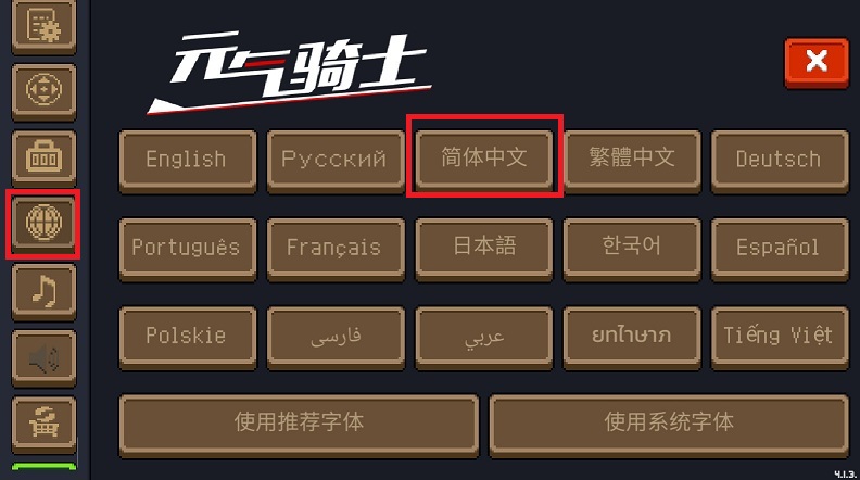 元气骑士最新版