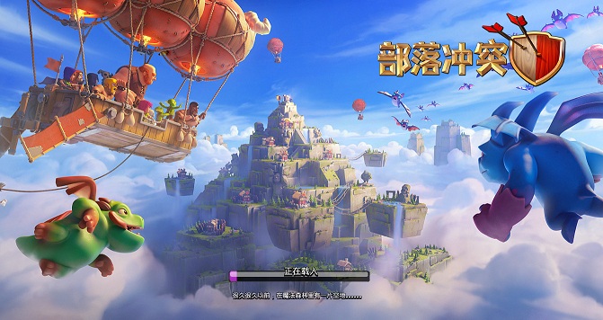 部落冲突国际服安卓版