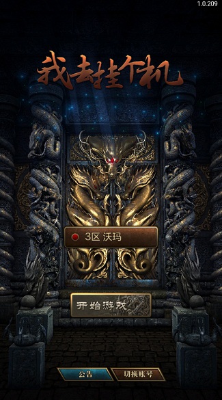 我去挂个机安卓最新版