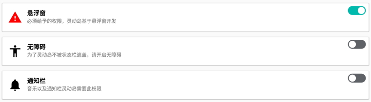 万象灵动岛安卓版